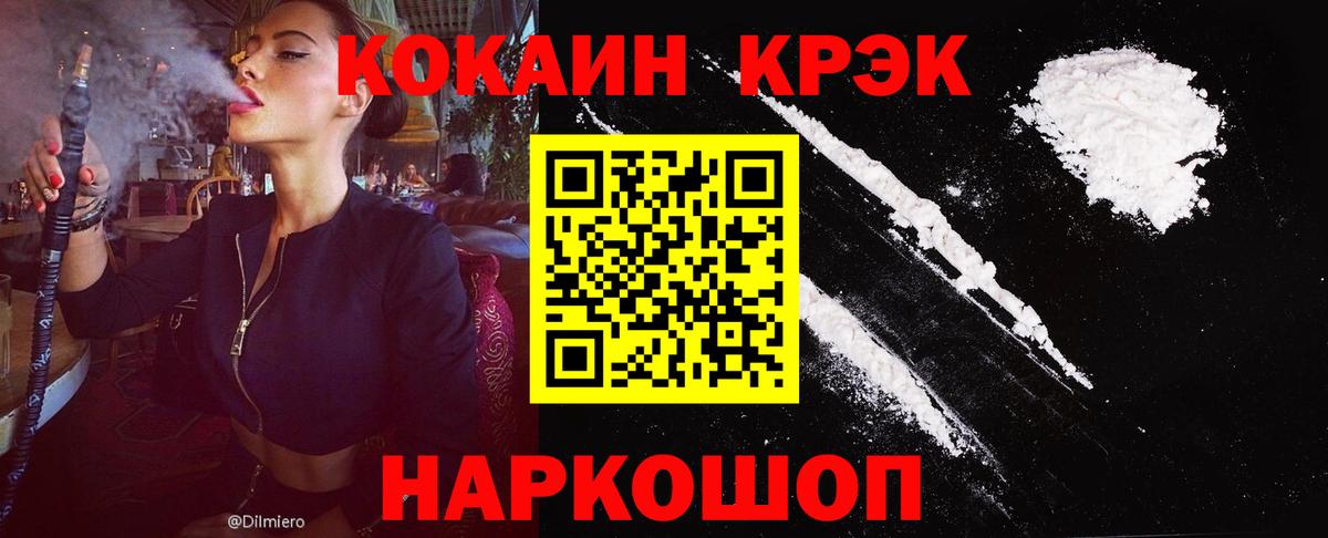 COCAIN 97%  Вход с VPN  COCAIN  Снежинск 
