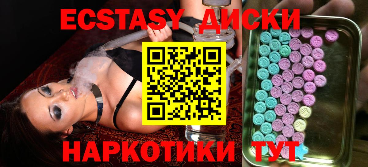 Снежинск  ЭКСТАЗИ Дубай  ЭКСТАЗИ MDMA  Вход с VPN 