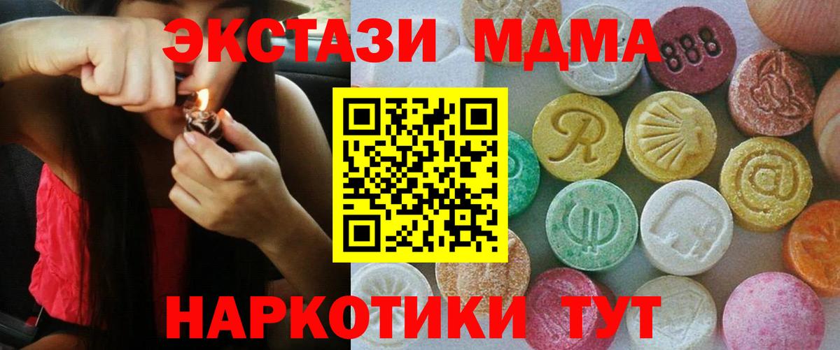 Экстази DUBAI Снежинск