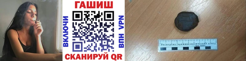 Гашиш гарик  купить наркотик  Снежинск 