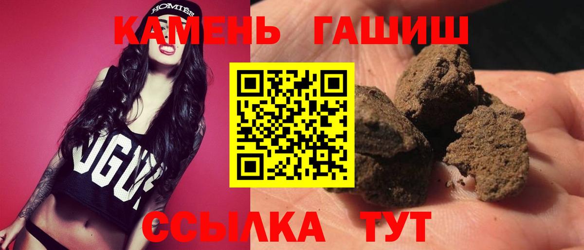 Снежинск  ГАШ хэш  Вход с VPN  ГАШ Cannabis 