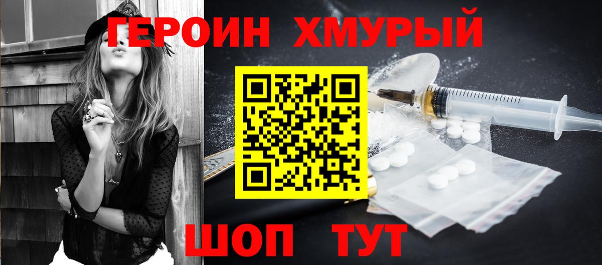 ГЕРОИН гречка  Вход с VPN  Снежинск 