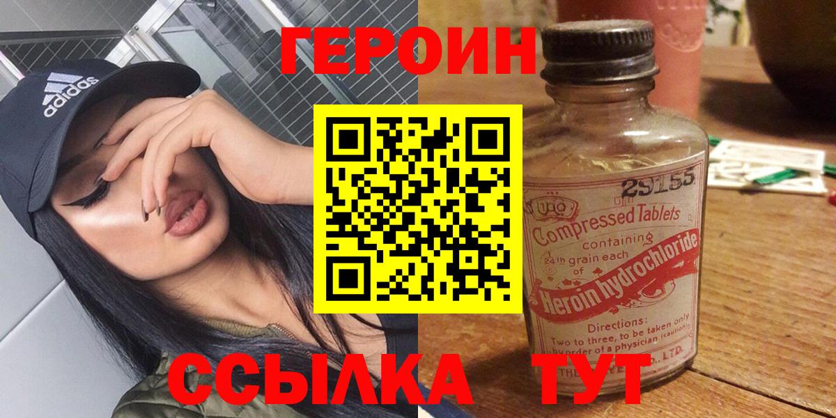Героин герыч Снежинск