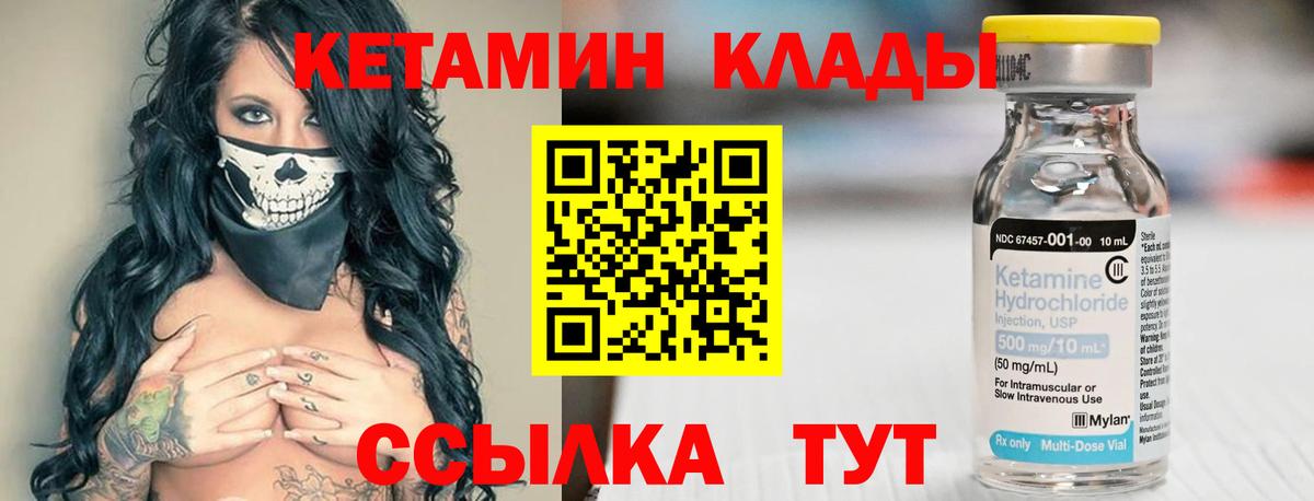 Снежинск  КЕТАМИН VHQ  Вход с VPN  Кетамин ketamine 