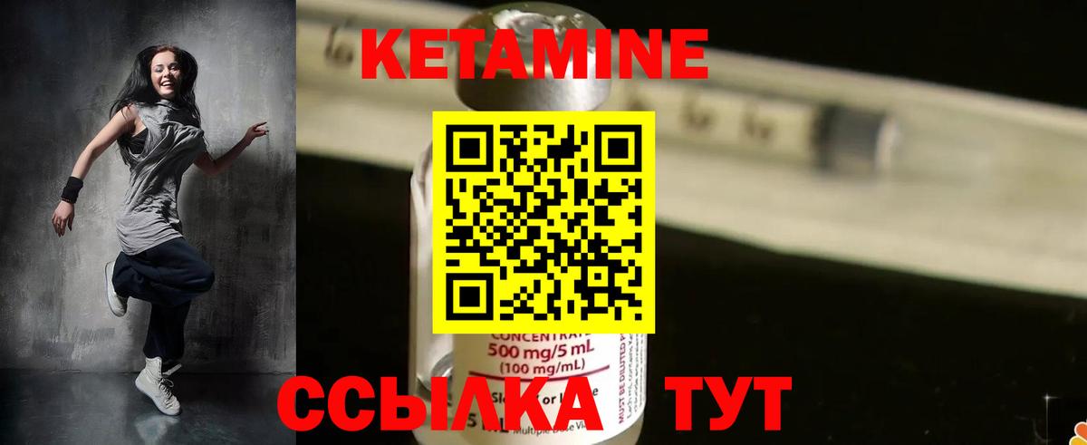 КЕТАМИН ketamine Снежинск