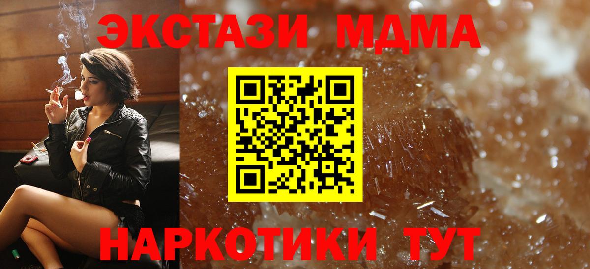 Снежинск  МДМА crystal  MDMA crystal  Вход с VPN 