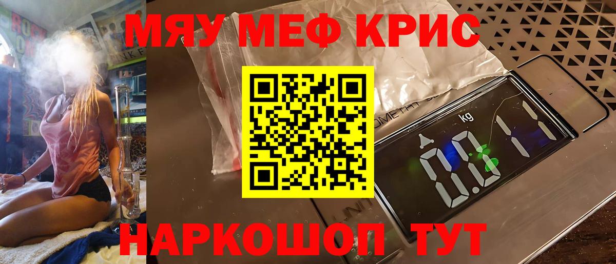 Мефедрон мука Снежинск