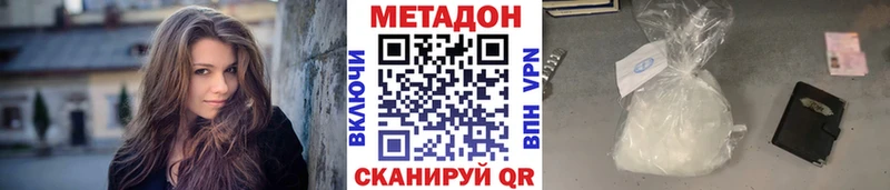 Метадон methadone  Снежинск 