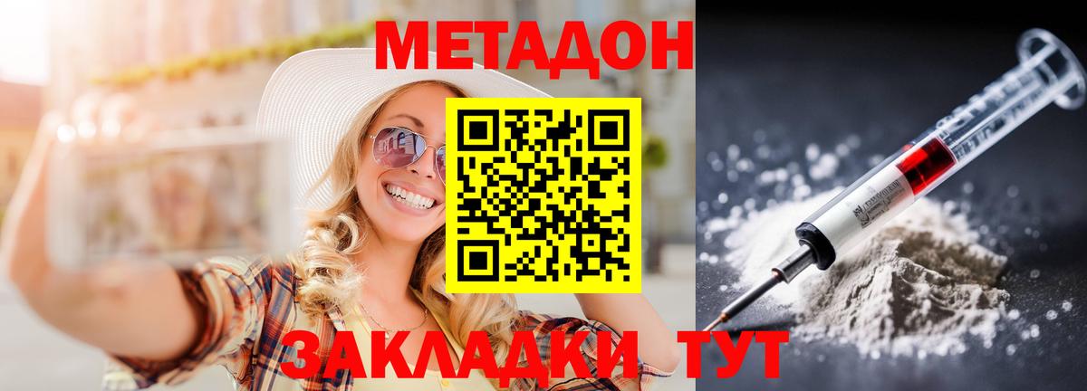 Снежинск  Метадон мёд  Вход с VPN 