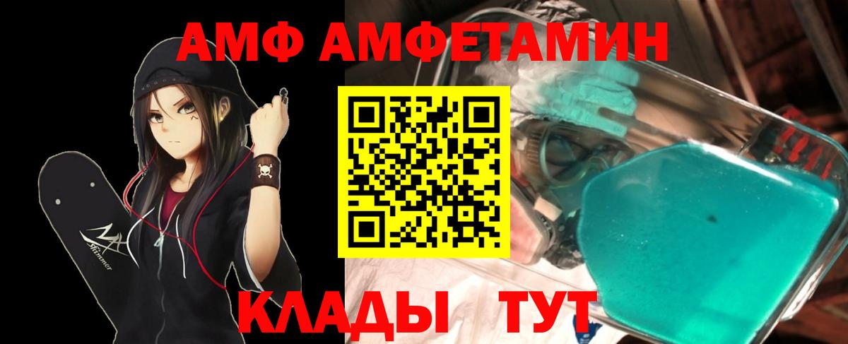 Метамфетамин мет  Вход с VPN  Снежинск 