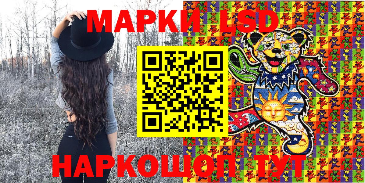 Наркотические марки 1,5мг  Наркотические марки  Снежинск  Вход с VPN  магазин продажи   Наркотические марки 1,5мг 