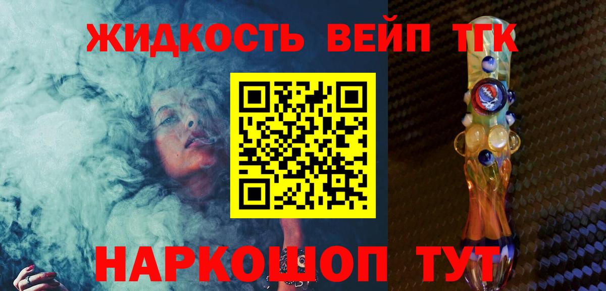 Дистиллят ТГК Wax Снежинск