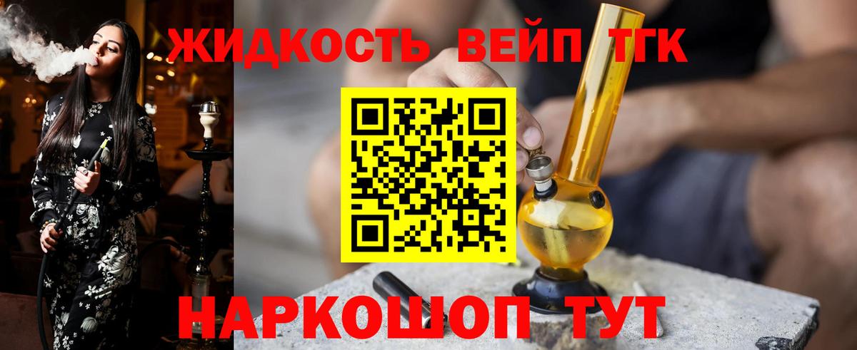 Дистиллят ТГК жижа  Вход с VPN  Снежинск 