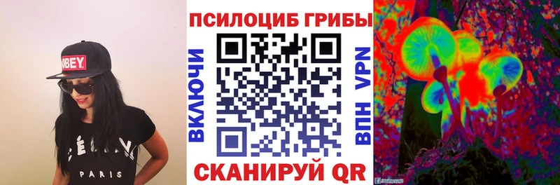 Псилоцибиновые грибы Magic Shrooms  Снежинск 