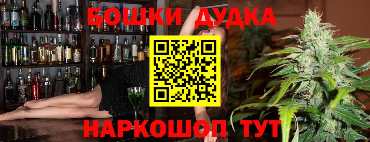 МАРИХУАНА LSD WEED  Вход с VPN  Бошки Шишки конопля  Снежинск 